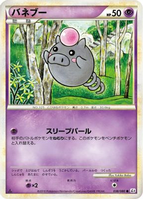 Spoink