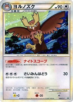 Noctowl