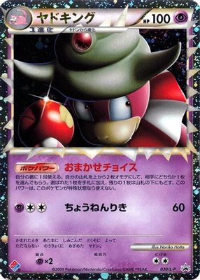 Slowking