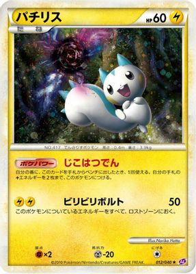 Pachirisu