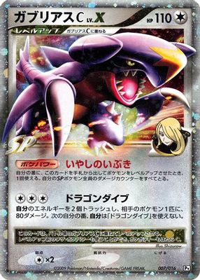 Garchomp vs Charizard SP Deck Kit (Garchomp) set mark