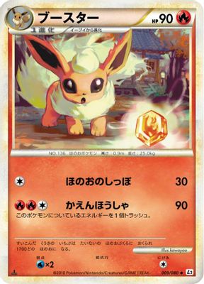 Flareon