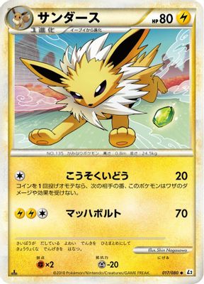 Jolteon