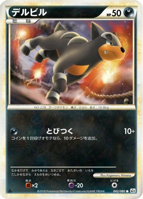 Houndour