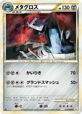 Metagross