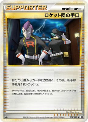 Team Rocket's Trickery