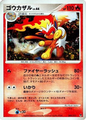 Entry Pack DPt (Dialga) set mark
