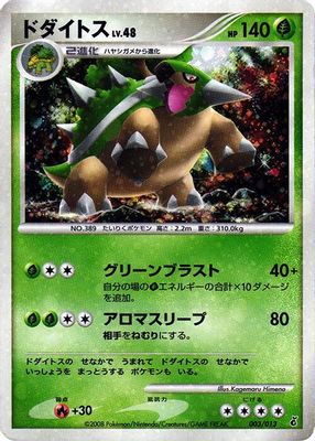 Entry Pack DPt (Giratina) set mark
