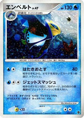 Entry Pack DPt (Palkia) set mark