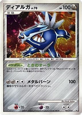 Giratina vs Dialga Deck Kit (Dialga) set mark