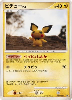 Rampardos the Attacker Constructed Half Deck set mark