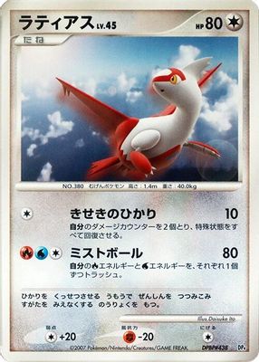 Magmortar vs Electivire Deck Kit set mark