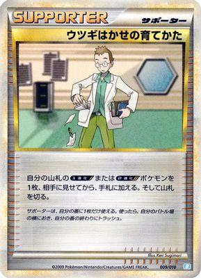 Professor Elm's Training Method