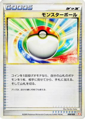 Poke Ball
