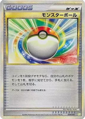 Poke Ball
