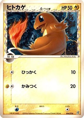 Earth's Groudon ex Constructed Starter Deck set mark