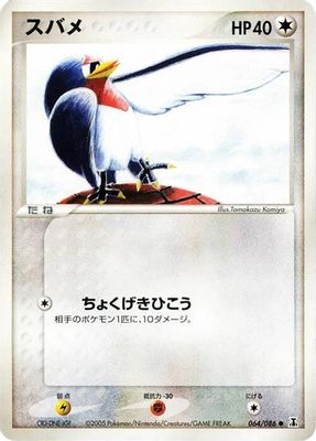 Taillow