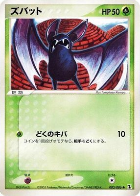 Zubat
