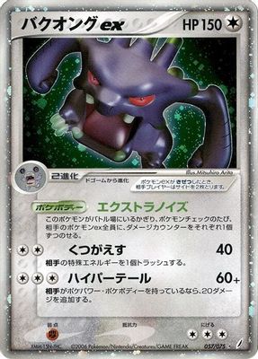 Miracle Crystal set mark