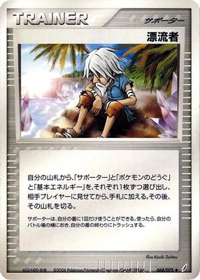 Castaway