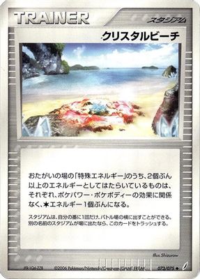 Crystal Beach