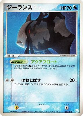 Relicanth