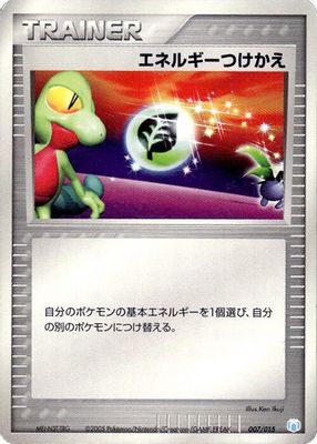 Energy Switch