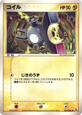 Magnemite