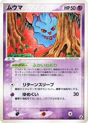 Misdreavus