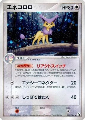 Delcatty
