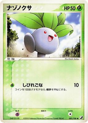 Oddish