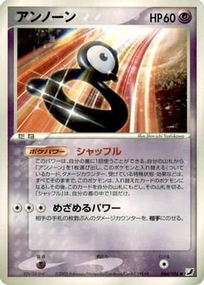 Unown