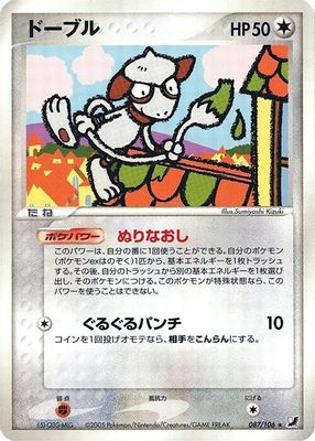 Smeargle