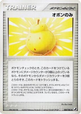 Sitrus Berry