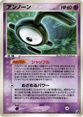 Unown