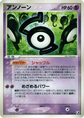 Unown