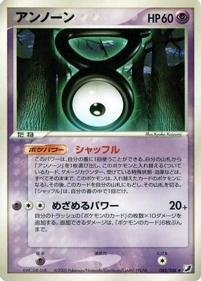 Unown
