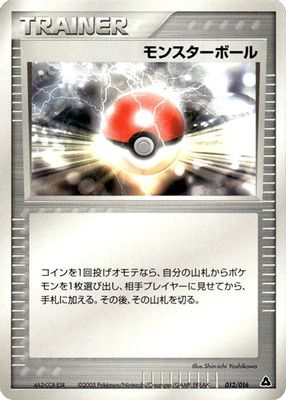 Poke Ball