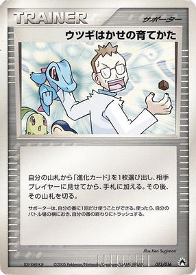 Professor Elm's Training Method