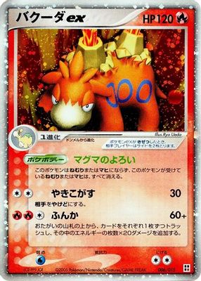 Fire Quick Construction Pack set mark