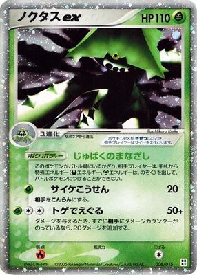 Grass Quick Construction Pack set mark