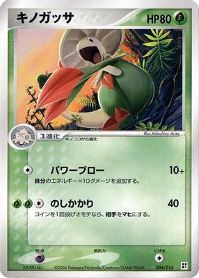 Breloom