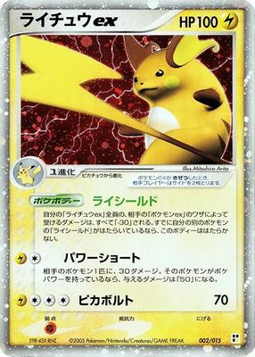 Lightning Quick Construction Pack set mark