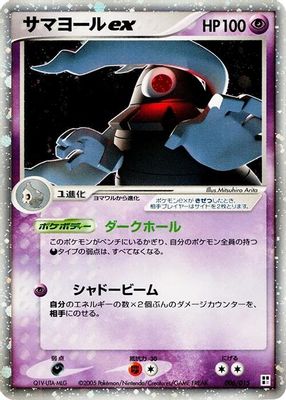 Psychic Quick Construction Pack set mark