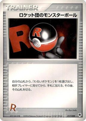 Rocket's Poke Ball