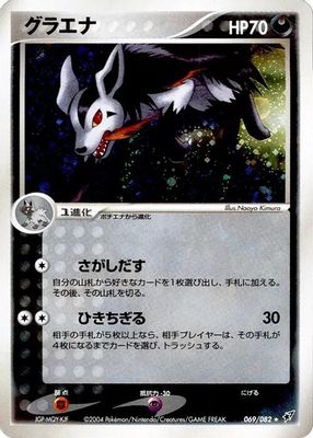 Mightyena
