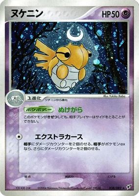 Shedinja