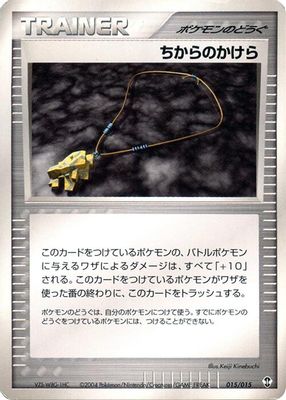 Strength Charm