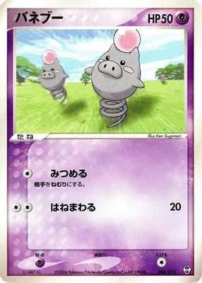 Spoink