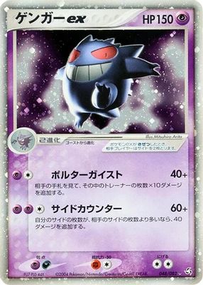 Flight of Legends set mark